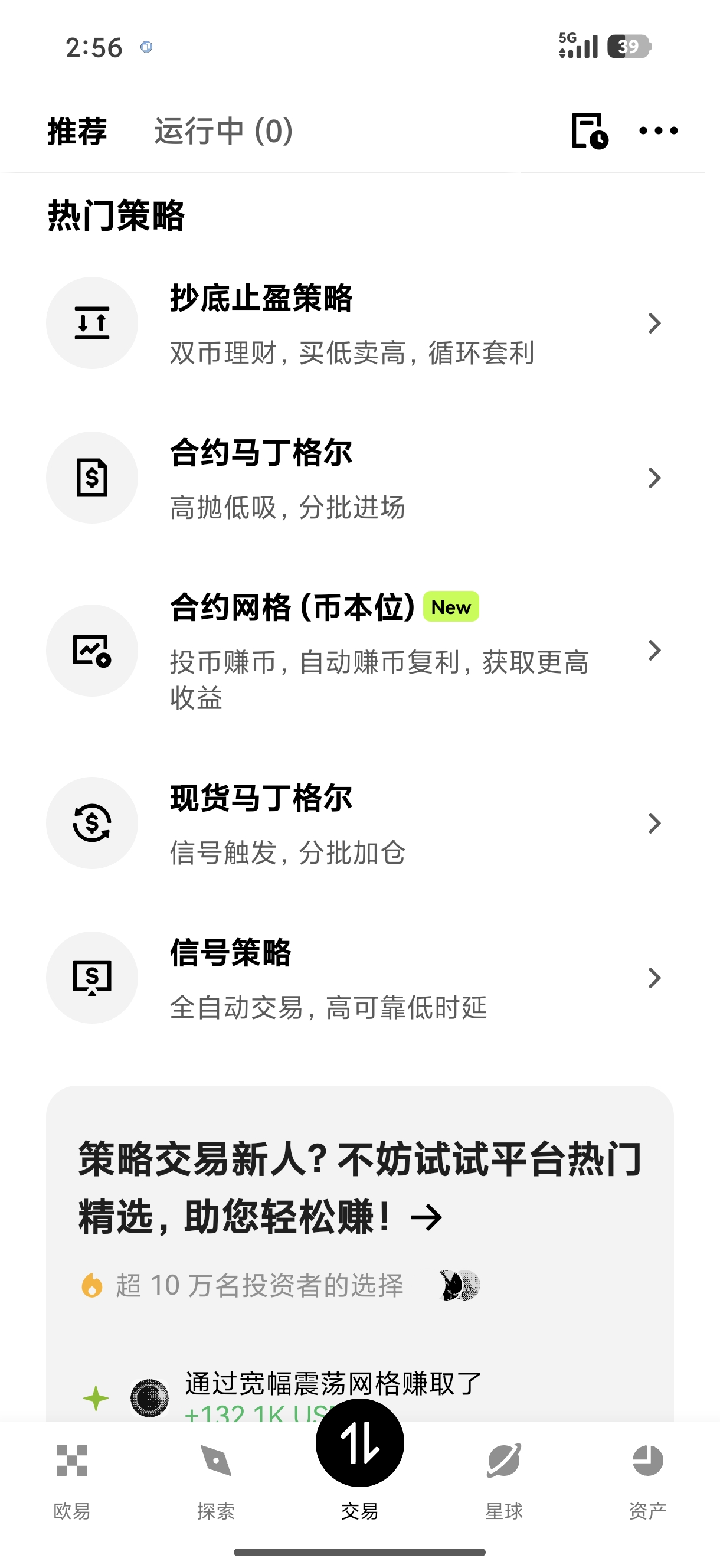 易欧交易app下载 支持实时行情预警极速充提的移动端工具